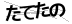 CAPTCHA
