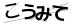 CAPTCHA