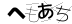 CAPTCHA